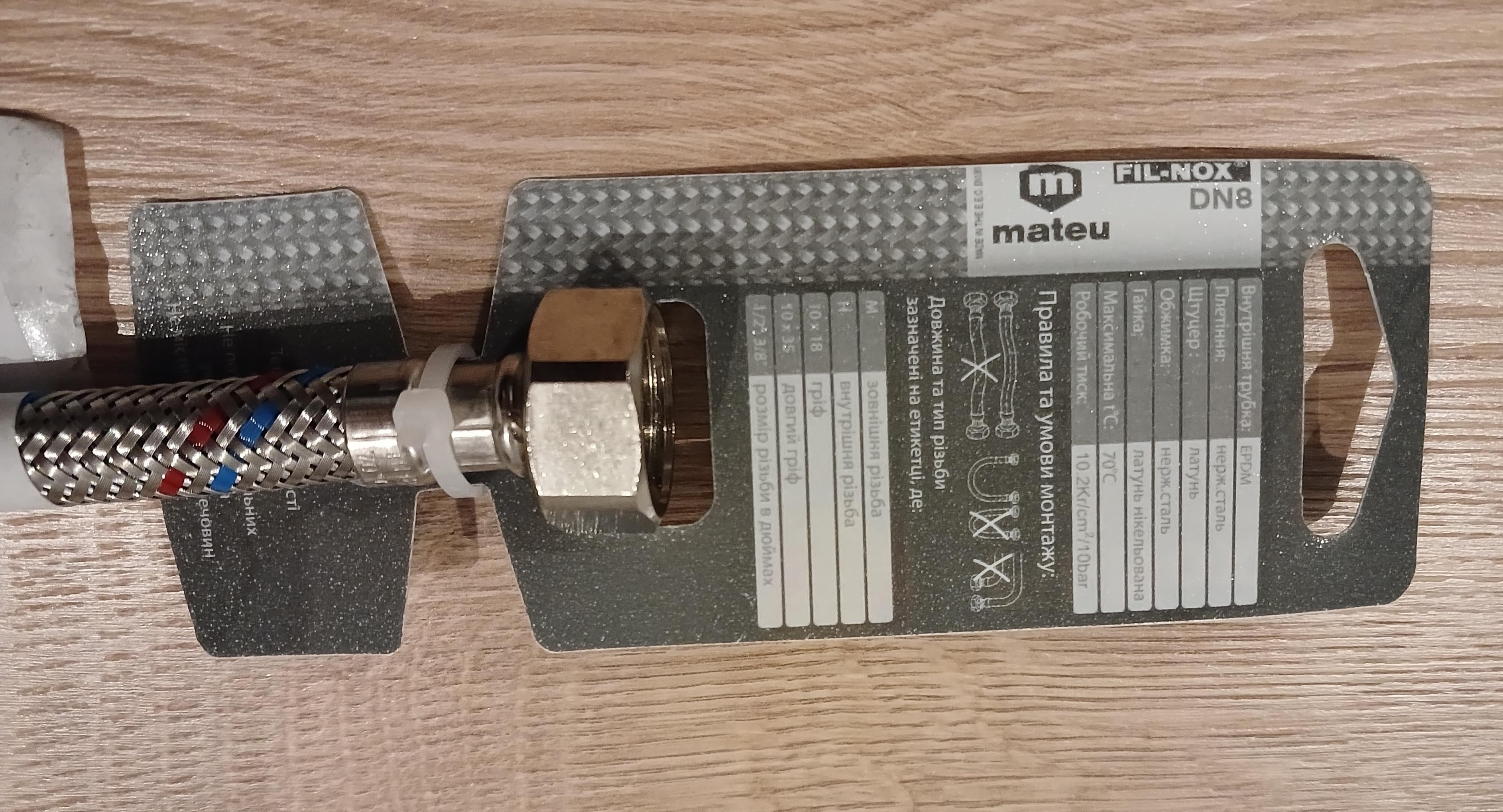 Шланг для воды Industrias Mateu М10x1/2 0,5 м в реальных условиях использования от покупателя Роман.