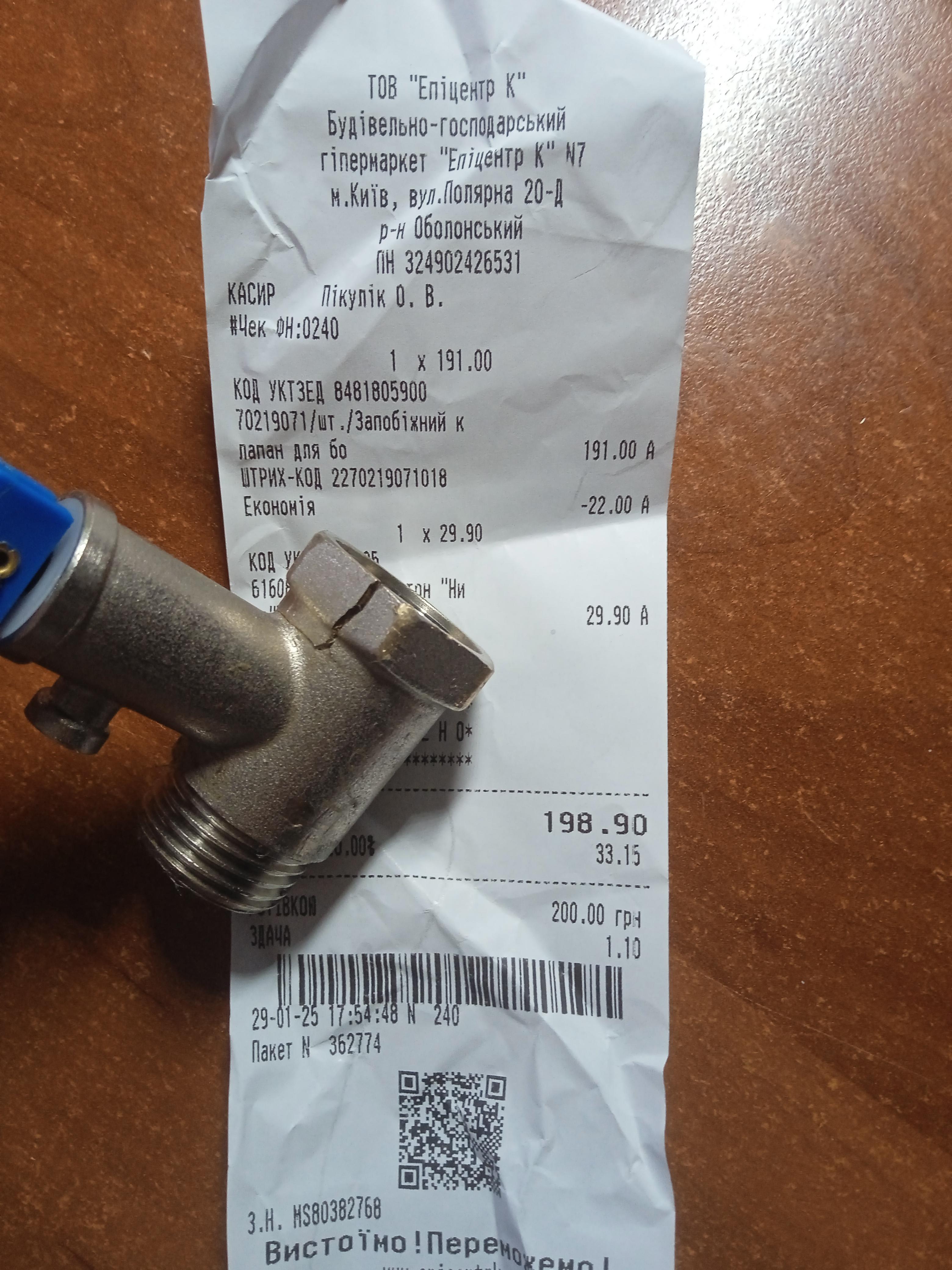 Предохранительный клапан Gross подрывной для бойлера 1/2" в реальных условиях использования от пользователя Наталія.