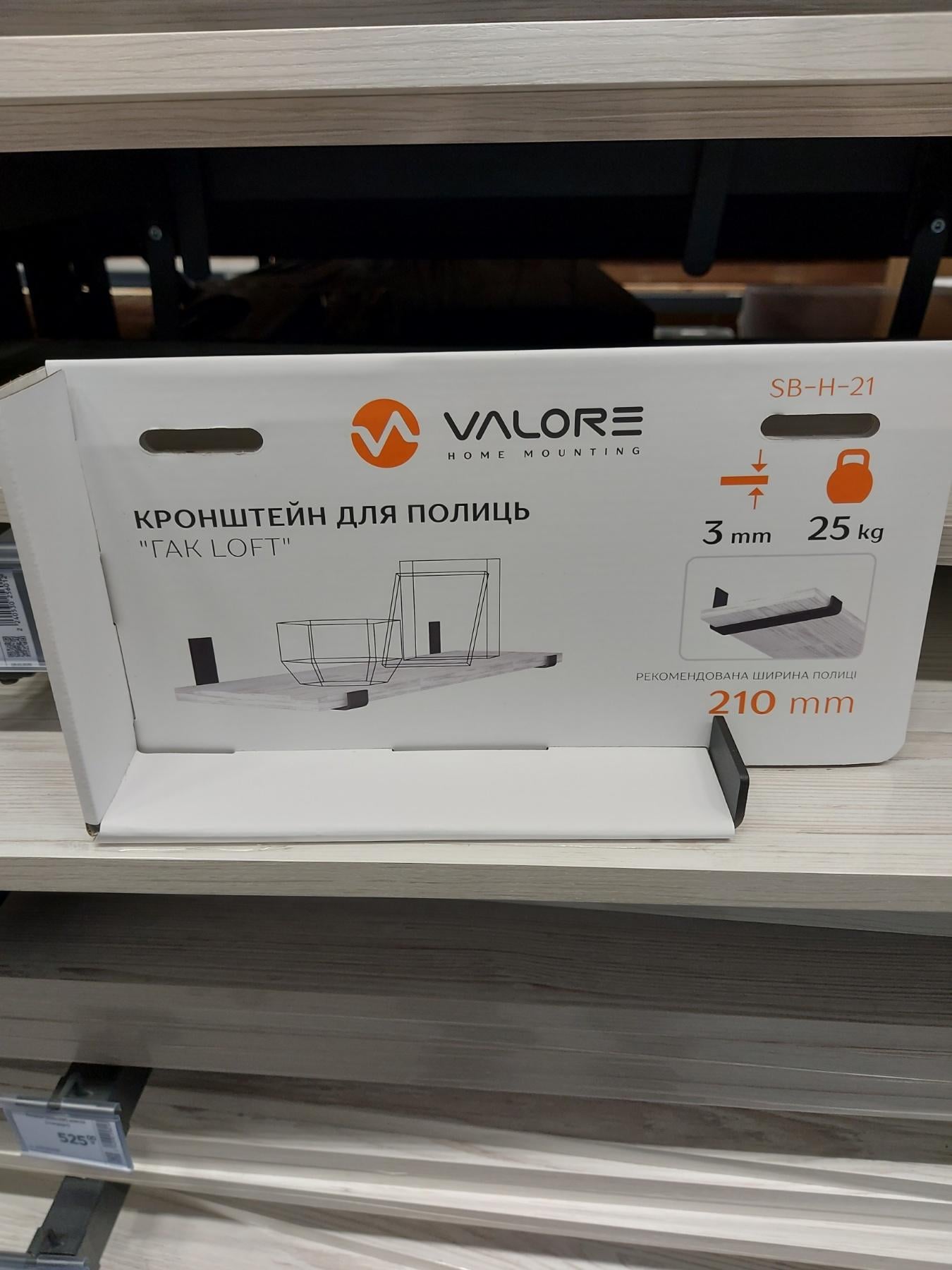 Кронштейн для полок Valore Крюк Loft SW-H-21 в реальных условиях использования от покупателя Андрій.