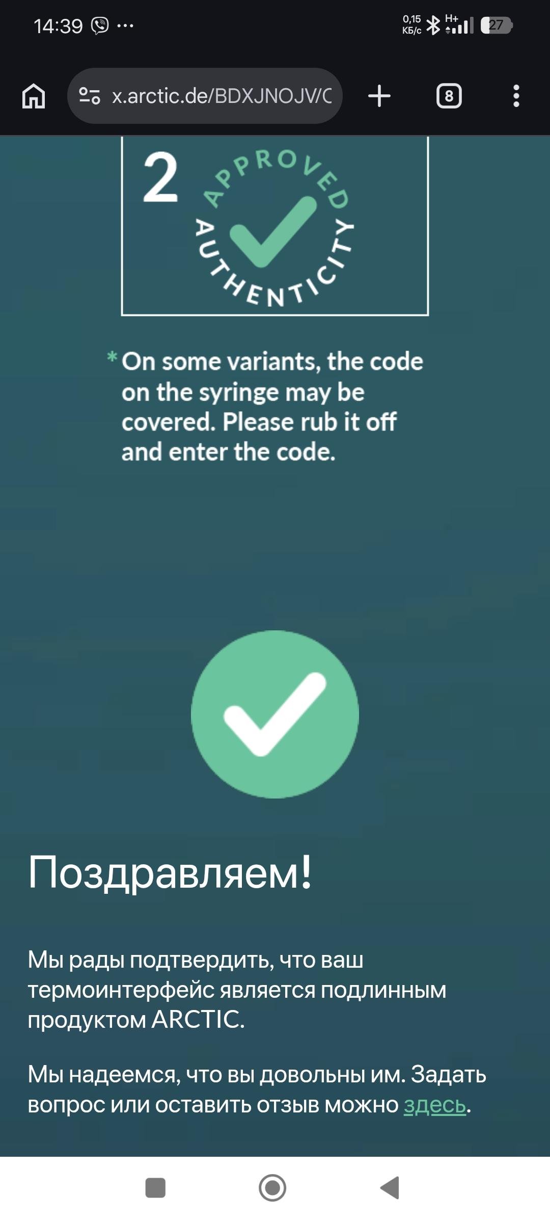 Термопаста Arctic MX-4 4 г со шпателем в реальных условиях использования от покупателя Дмитро.