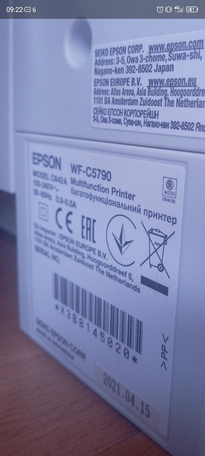 Картридж Epson T9442 C13T944240 Cyan L для принтера Epson Pro WF-C5290DW/WF-C5710DWF/WF-C5210DW/WF-C5790 в реальных условиях использования от пользователя Катерина.
