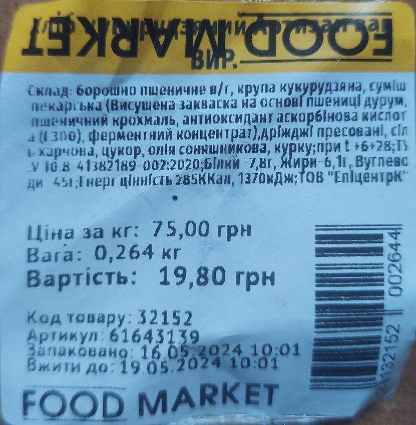  у реальних умовах використання від користувача Андрій.