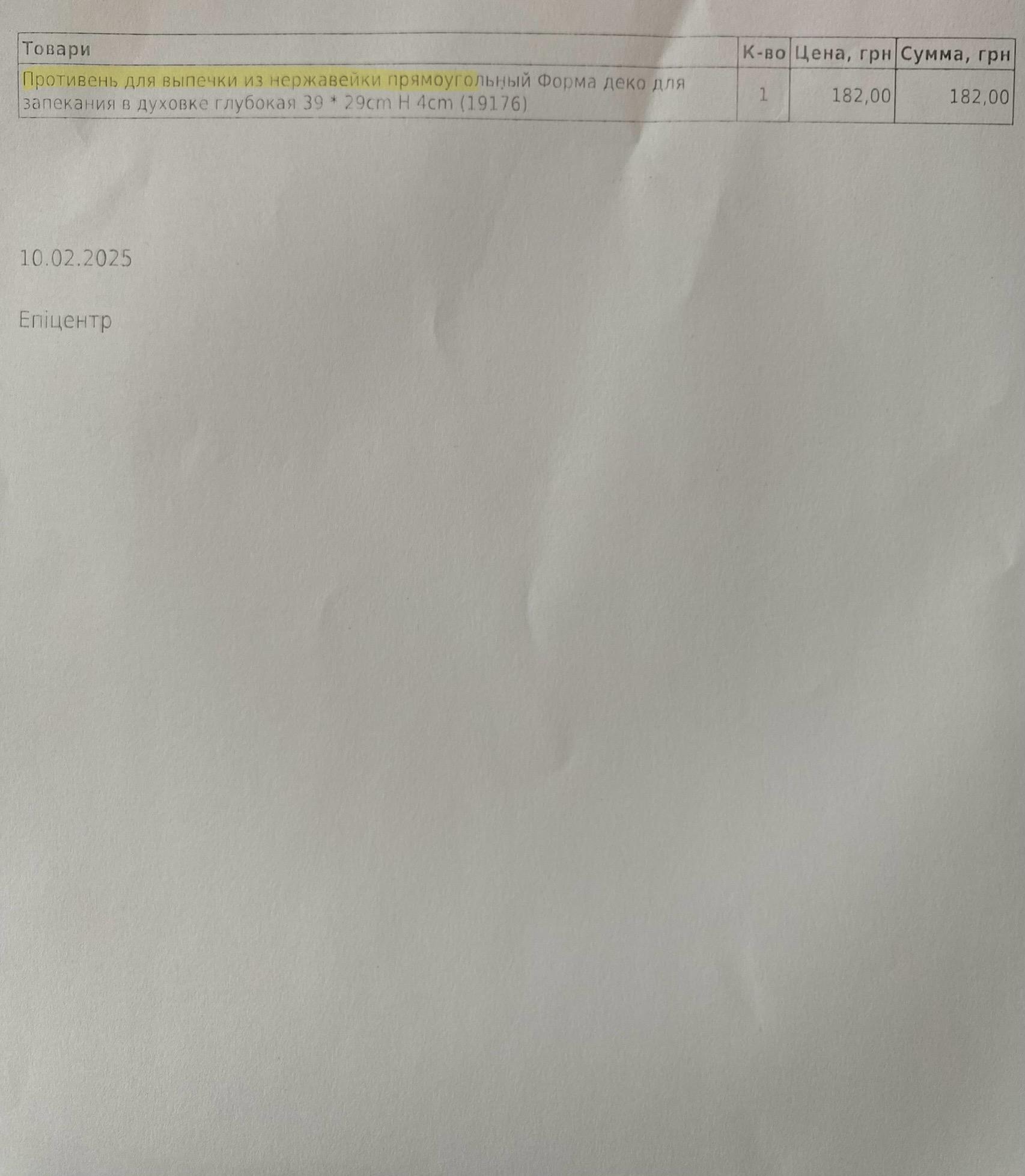 Фото: Противень для выпечки глубокий из нержавеющей стали 39х29х4 см (19176), отправлено пользователем Юлія Противень для выпечки глубокий из нержавеющей стали 39х29х4 см (19176) в реальных условиях использования от пользователя Юлія.