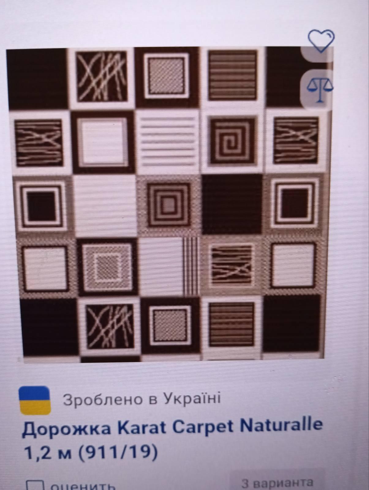 Дорожка Karat Carpet Naturalle 0,8 м (911/19) в реальных условиях использования от пользователя Лариса.