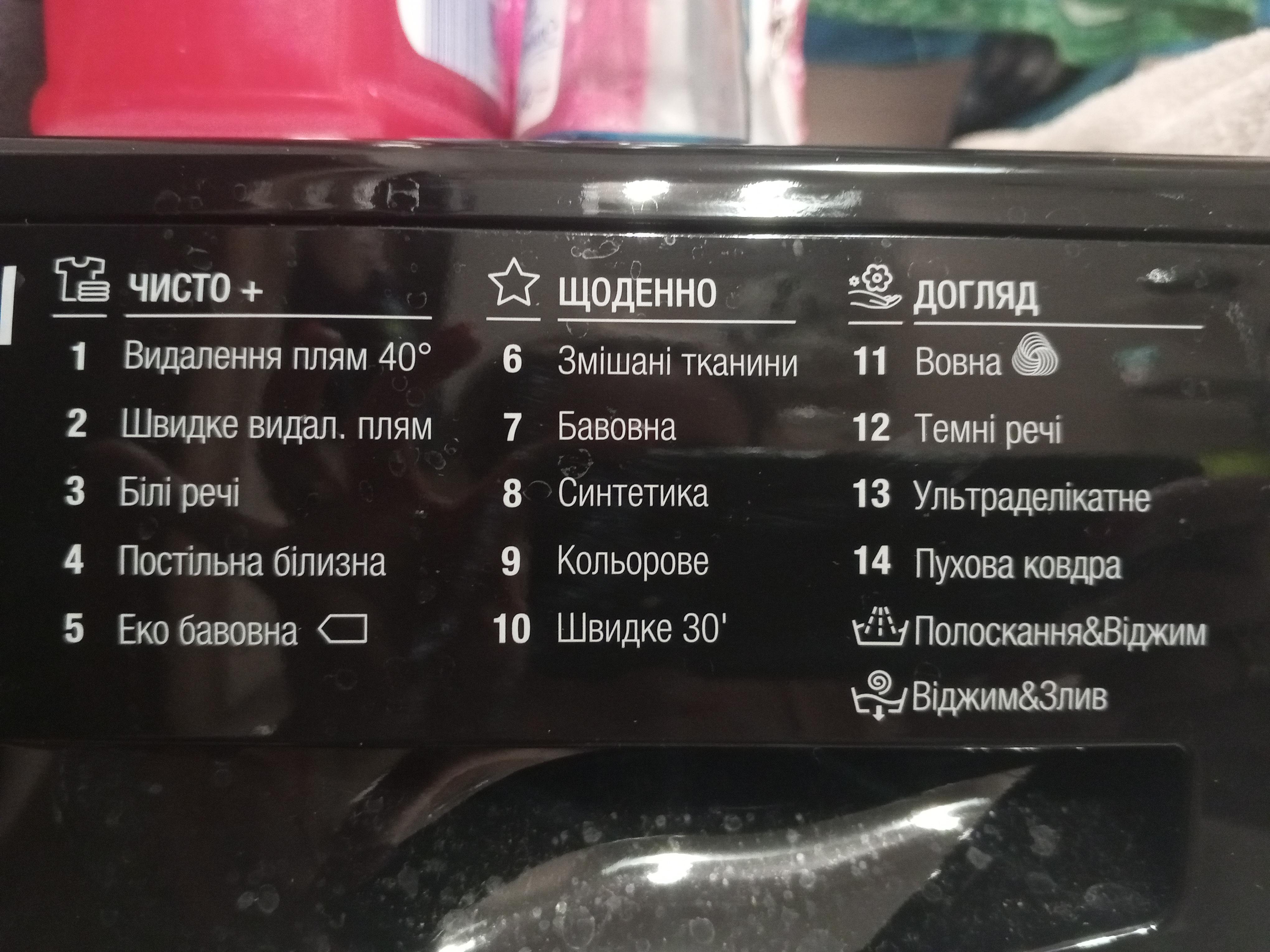 Пральна машина Whirlpool WRBSB 6228 B UA у реальних умовах використання від користувача Анна.