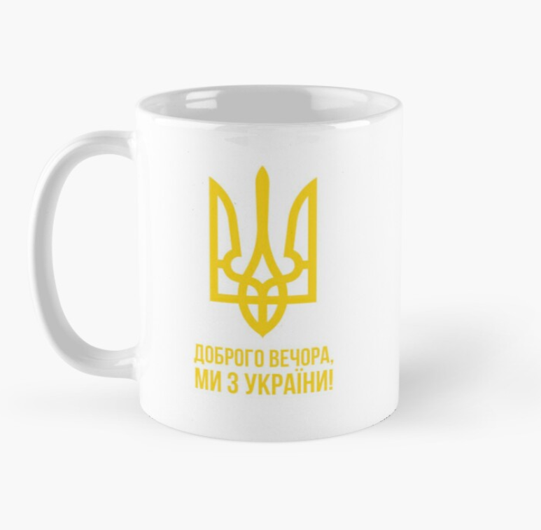 Чашка керамическая с принтом "Доброго Вечора ми з України" Герб Украины 330 мл Белый (УКР86Ч)