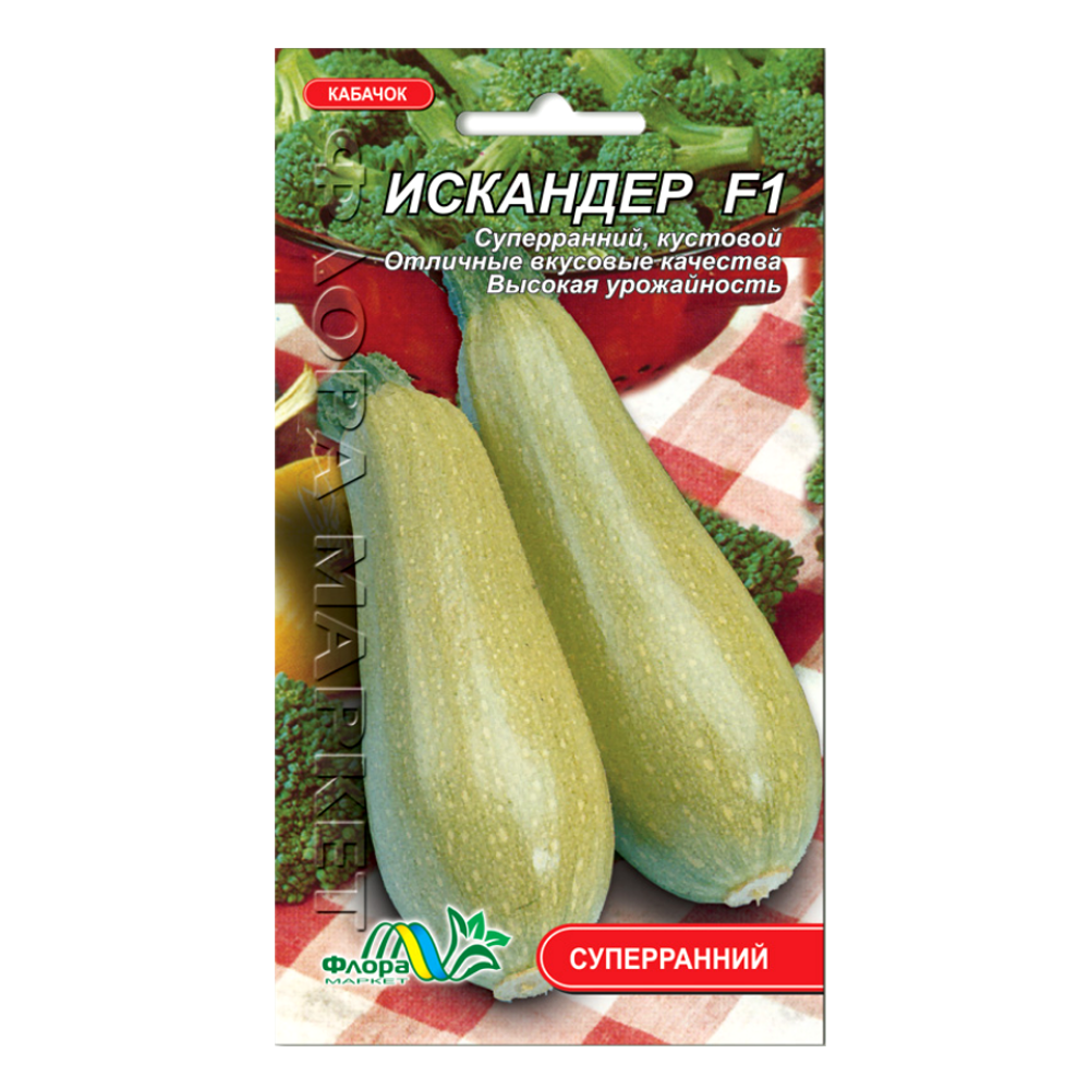 Насіння кабачка Іскандер F1 суперранній кущовий гібрид 5 шт. (29749)