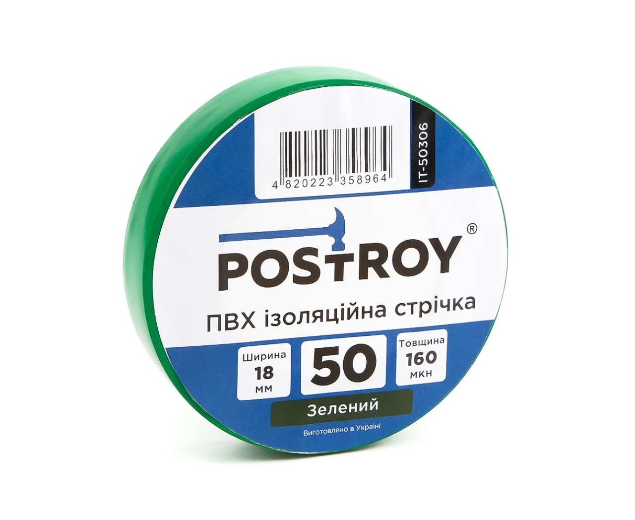 Изоляционная лента Postroy ПВХ 50 м Зеленый (2430308679) - фото 2