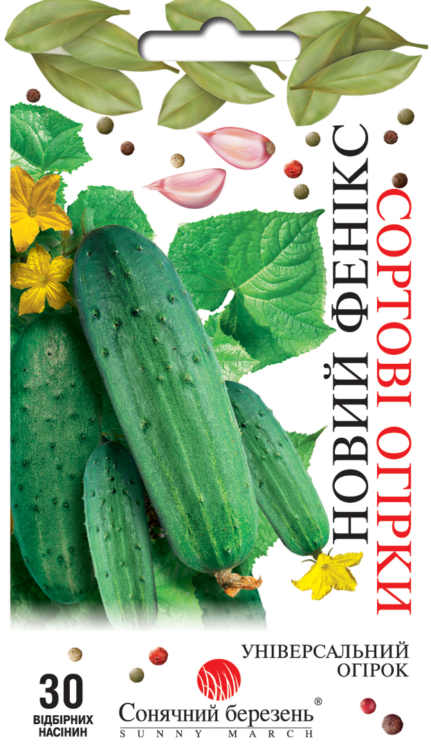 Насіння огірків Новий фенікс (8689)