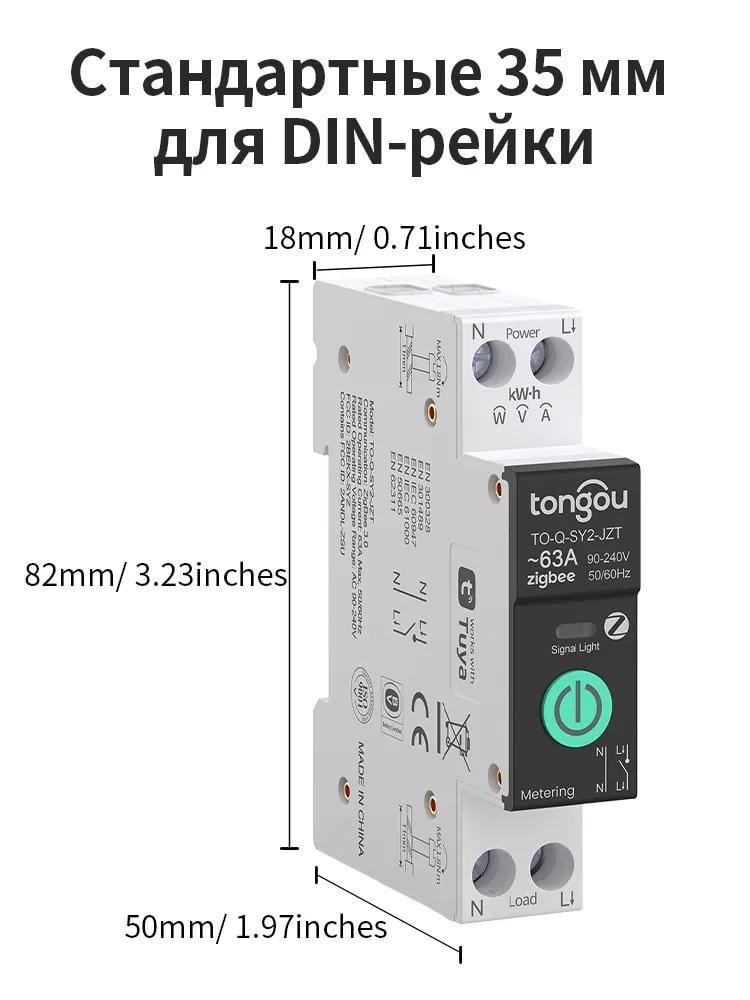Умный автомат с защитой ZigBee Tongou TO-Q-SY2-JZTT 63А однофазный на DIN рейку - фото 4