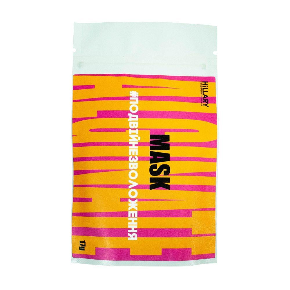 Альгинатная маска Hillary Двойное увлажнение 17 г