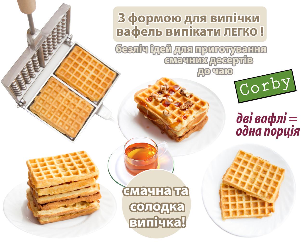 Вафельниця прямокутна Бельгійські вафлі (20241) - фото 2