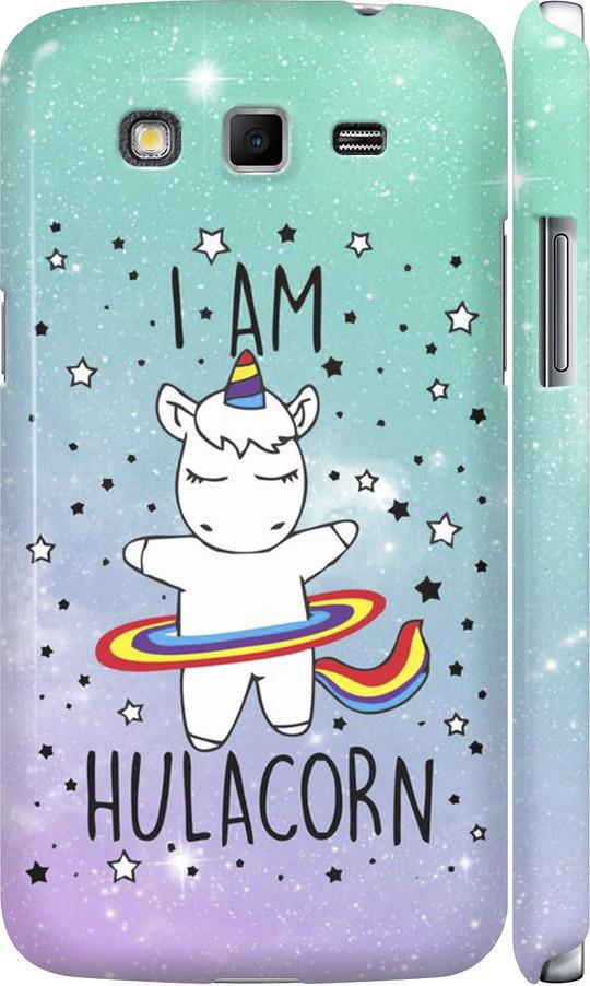 Чехол на Samsung Galaxy Grand 2 G7102 I'm hulacorn (3976m-41-42517)