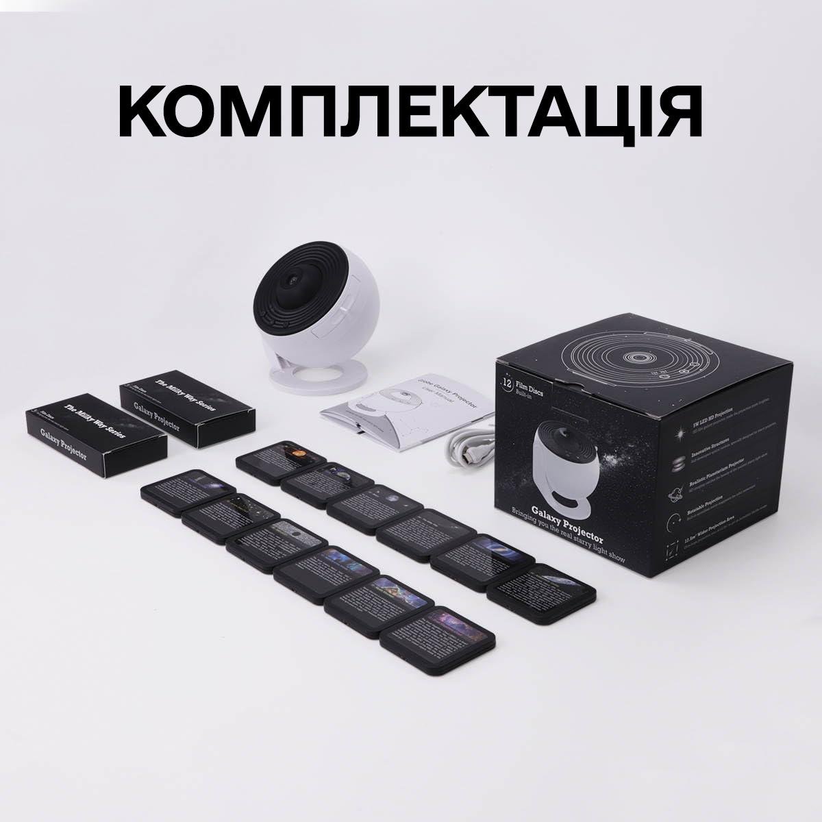 Проєктор-нічник зоряного неба Galaxy Projector 360° з 13 космічними слайдами та таймером сну - фото 12