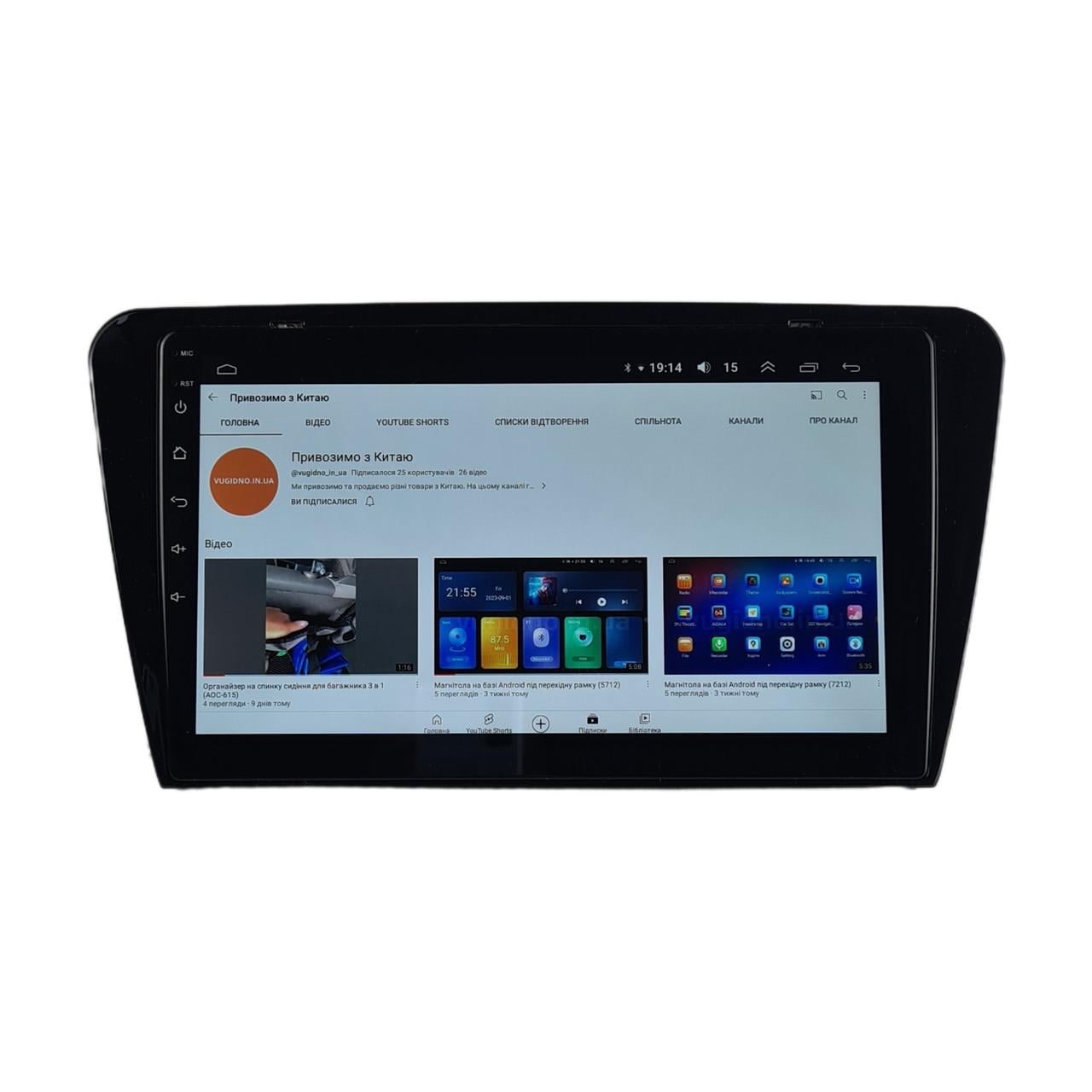 Автомагнитола для Skoda Octavia 2015-2019 Android 12+/CarPlay/4 core/2/32 Гб (М-ШОн-10-В2)