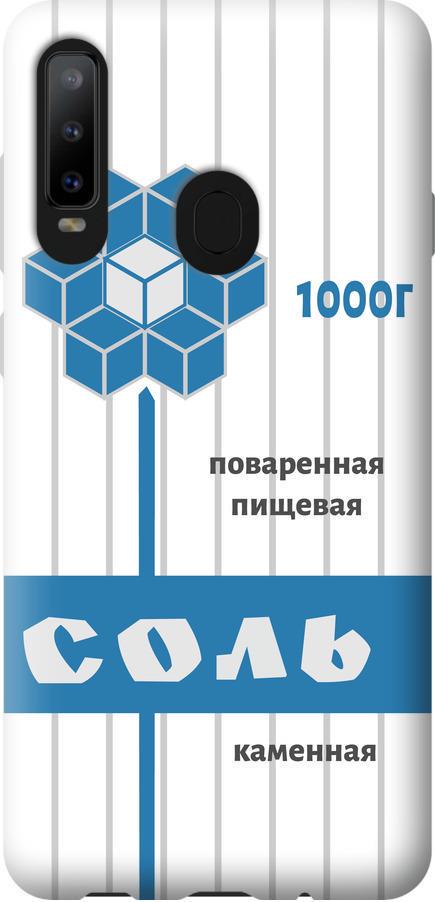 Чехол на Samsung Galaxy A8S Соль (4855u-1636-42517)
