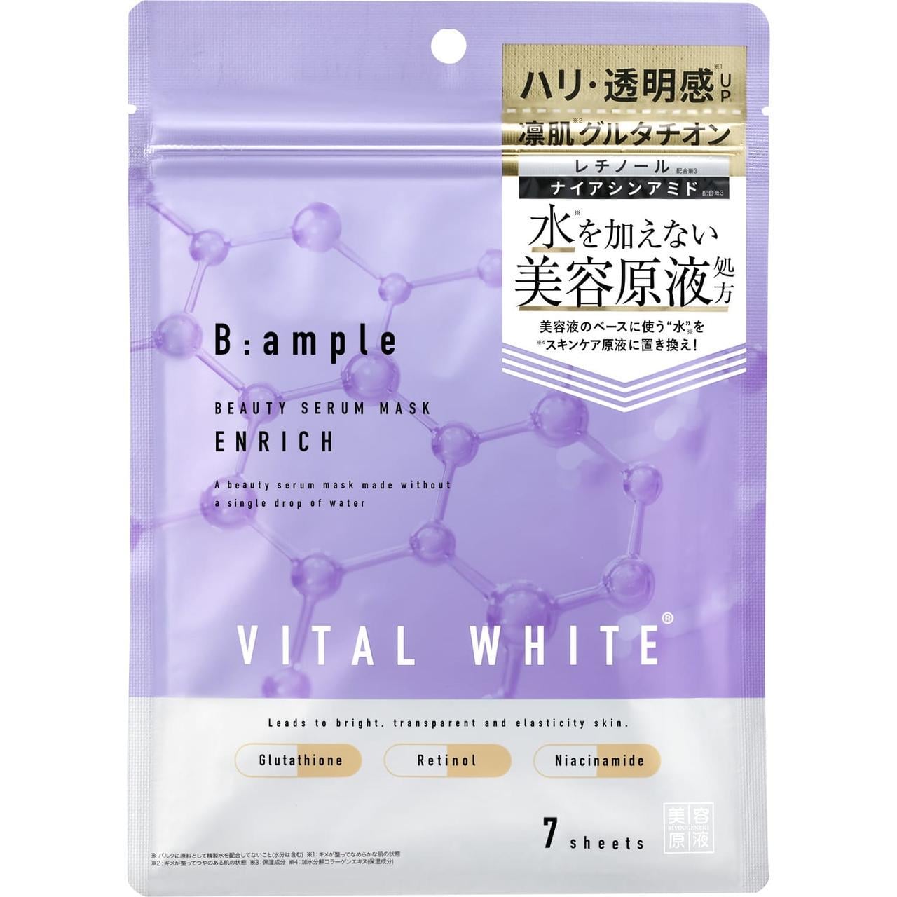 Маски тканевые B:ample Vital White Enrich (3202170243)
