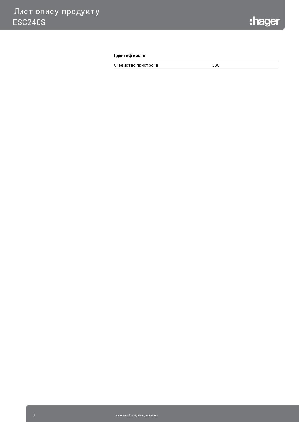 Контактор модульний/безшумний Hager ESC240S 40A 2НО 230В (3774) - фото 4 Контактор модульний/безшумний Hager ESC240S 40A 2НО 230В (3774) - фото 4