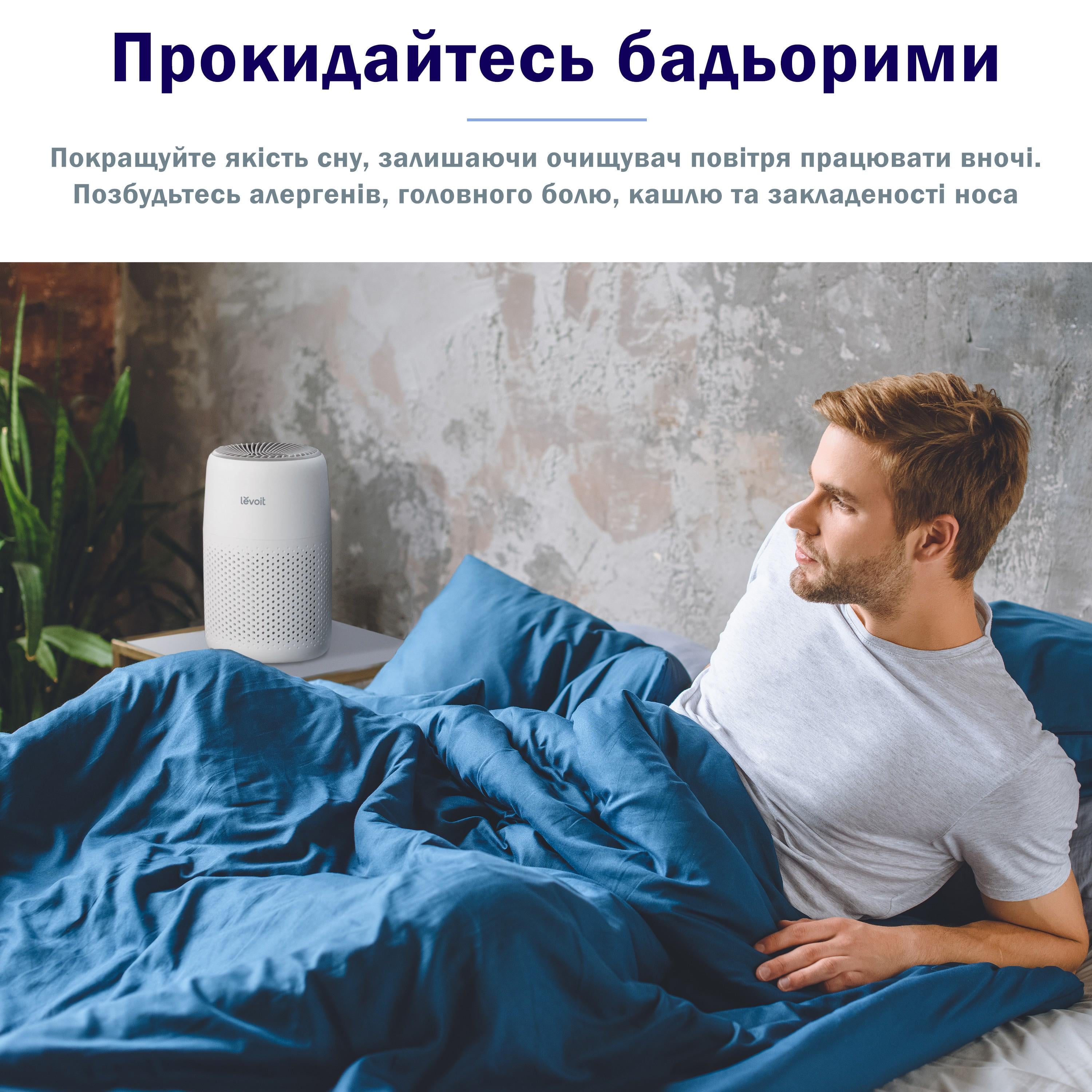 Воздухоочиститель мини Levoit CORE (8614793) (CORE M) - фото 6