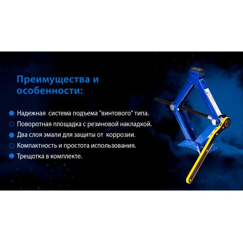 Домкрат винтовой ромб 1 т 350 мм 2,2 кг (ДВ-Т0103А/ST-105B-1t) - фото 4