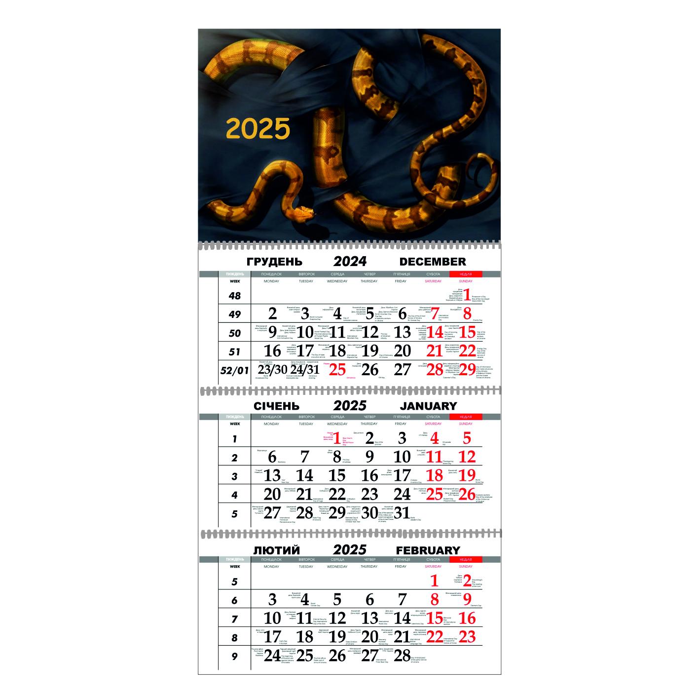 Календарь настенный Год Змеи на 2025 год квартальный (21393507)