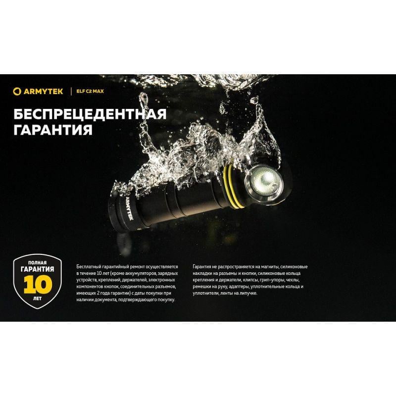 Фонарь налобный Armytek Elf C2 MAX WARM (35338871) - фото 22