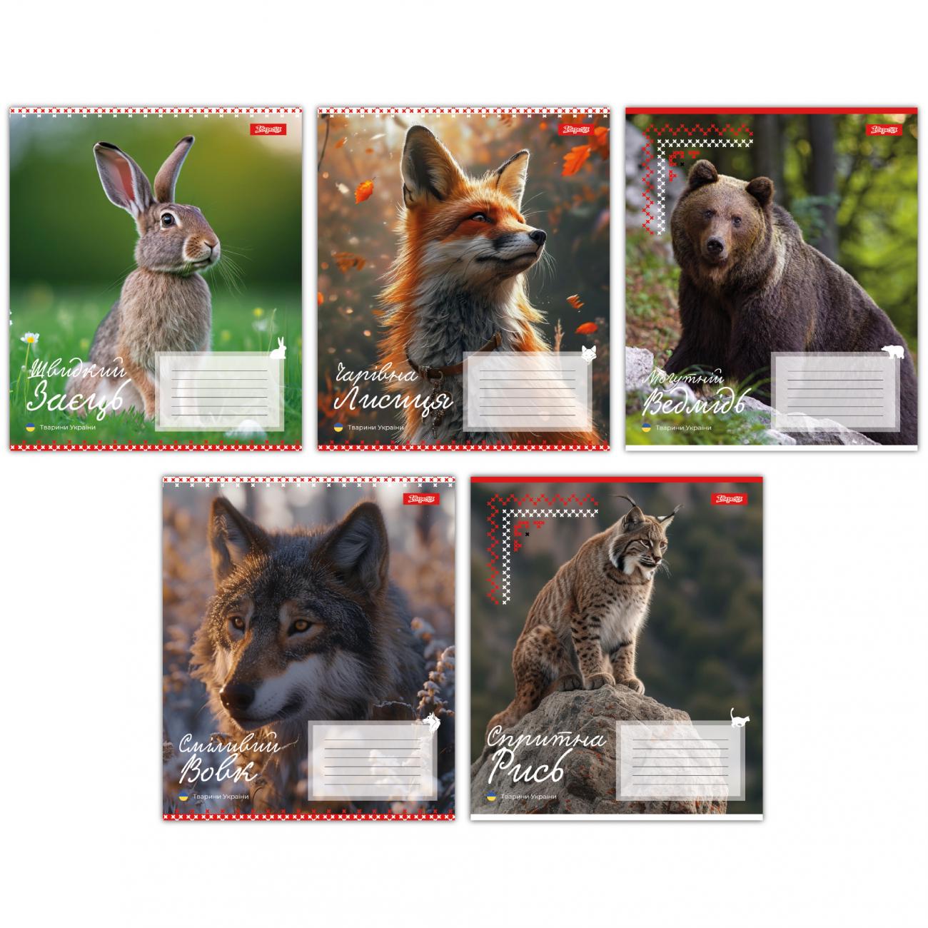 Зошити учнівські у лінійку 1 вересня Animals of Ukraine 24 арк. 20 шт. в уп. (MTT-182918)