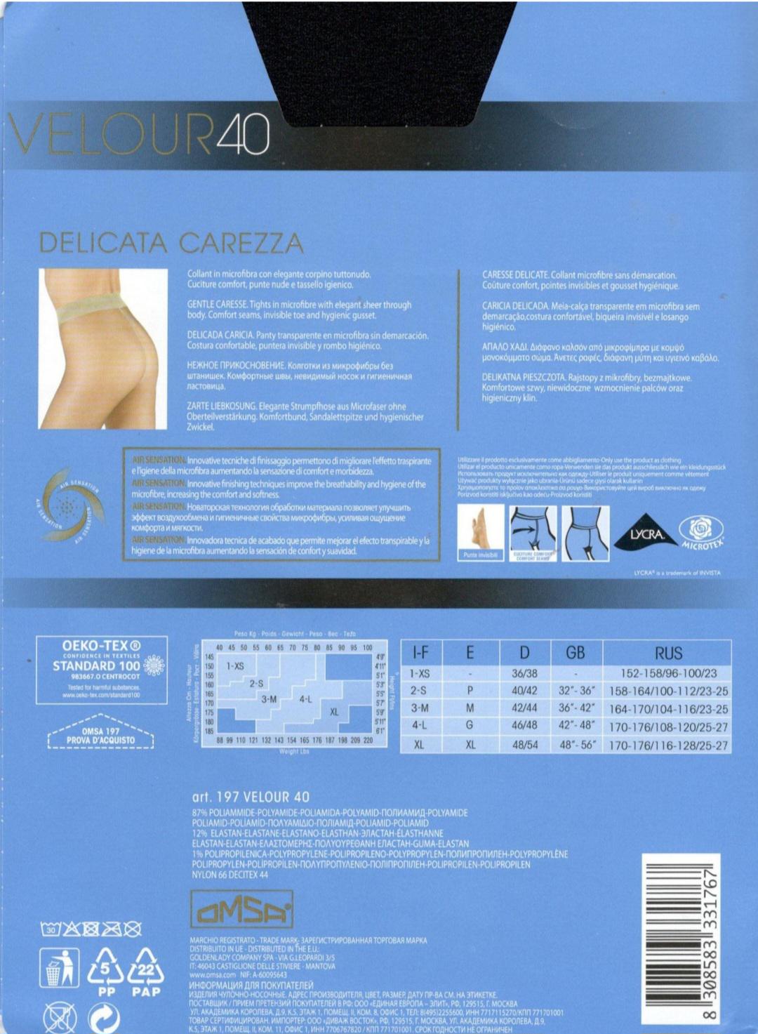 Колготки женские Omsa Veluor 40d р. 5 Черный (29819639) - фото 2 Колготки женские Omsa Veluor 40d р. 5 Черный (29819639) - фото 2