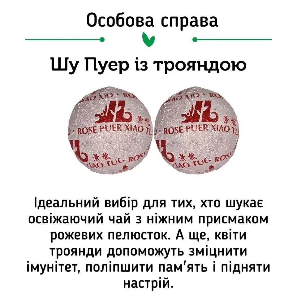 Подарочный набор чая Світ чаю Супер Микс Шу Пу Эр 20 шт. 10 видов (40003) - фото 11