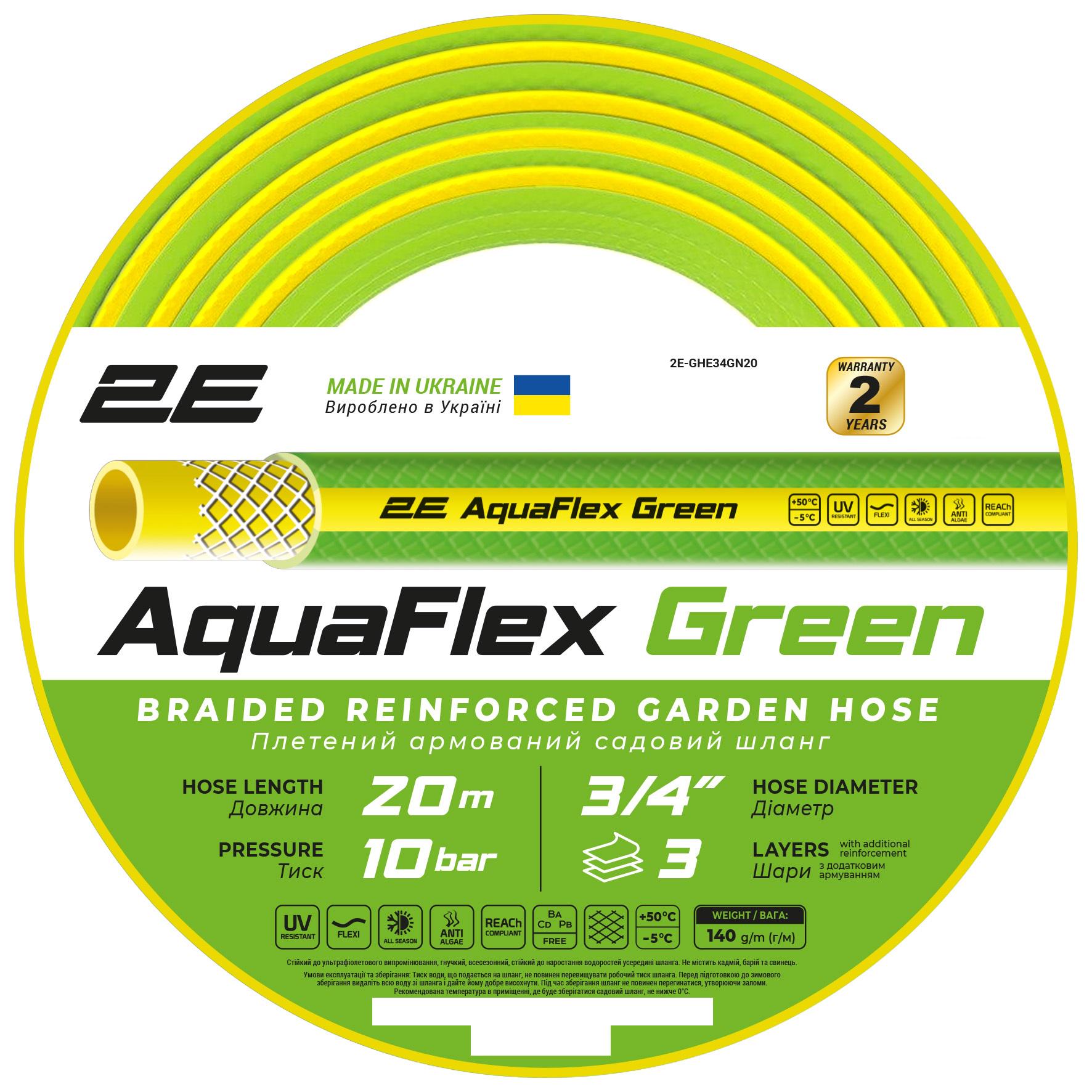 Шланг для поливу 2Е AquaFlex 3/4" 20 м Green (2E-GHE34GN20)