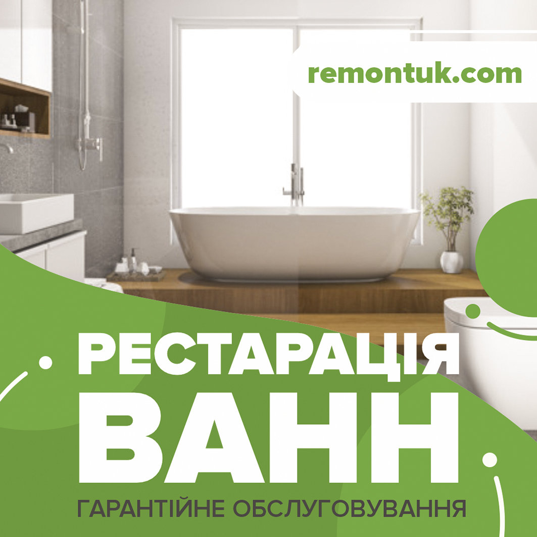 Комплект для реставрації ванн Pabrec акрил наливний 1,5 м (22791384) - фото 3