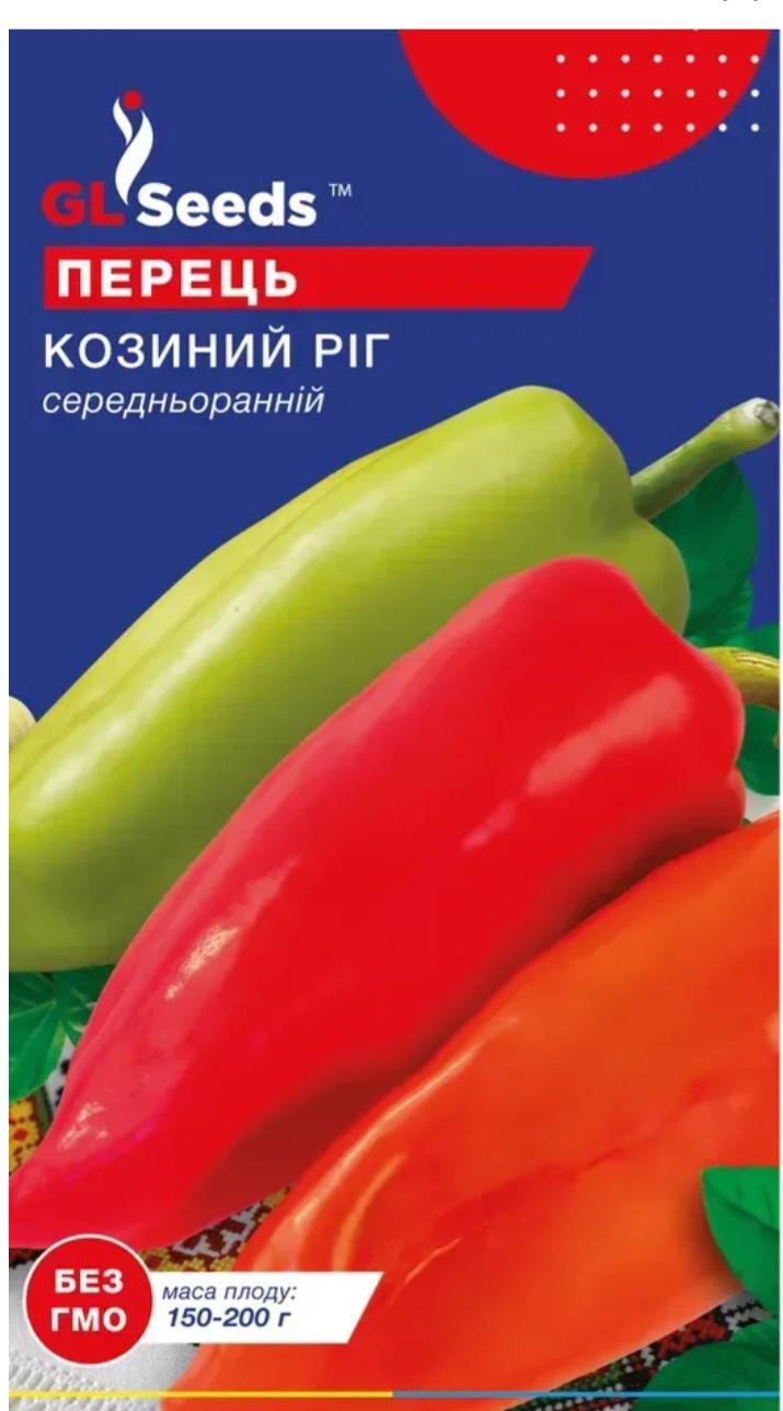Семена GL Seeds For Hobby Перца сладкого Козий рог 0,25 г (482)