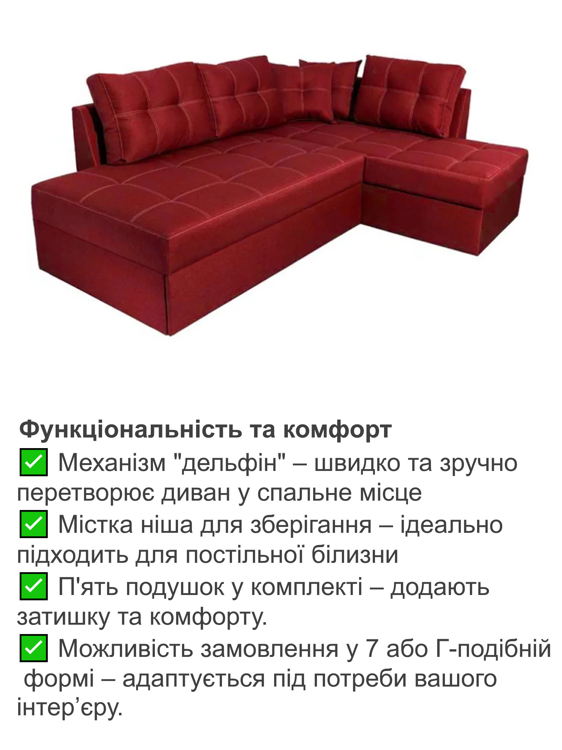 Диван кутовий Франклін 225х165 см Червоний (28118883) - фото 3 Диван кутовий Франклін 225х165 см Червоний (28118883) - фото 3