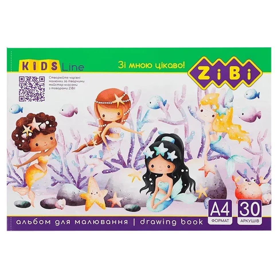 Альбом для рисования ZiBi KIDS Line А4 30 л. 120 г/м2 Фиолетовый (AM-266-A-123)