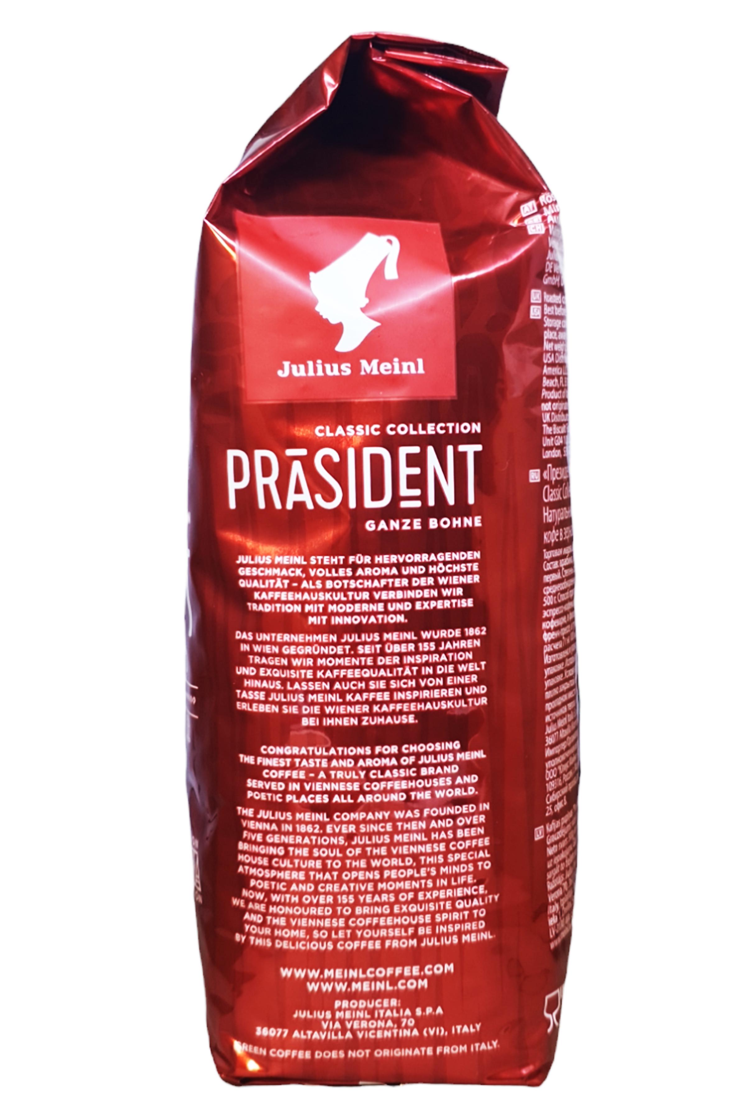 Кава Julius Meinl Prasident зерно 500 г (57296) - фото 4 Кава Julius Meinl Prasident зерно 500 г (57296) - фото 4