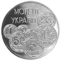 Коллекционная монета Украина 2 гривны 1996 Монеты Украины VF (KM#30)