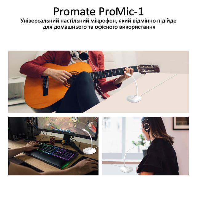 Мікрофон Promate ProMic-1 USB White - фото 2