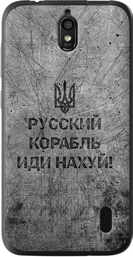 Чехол на Huawei Ascend Y625 Русский военный корабль иди на v4 (5223u-161-42517)
