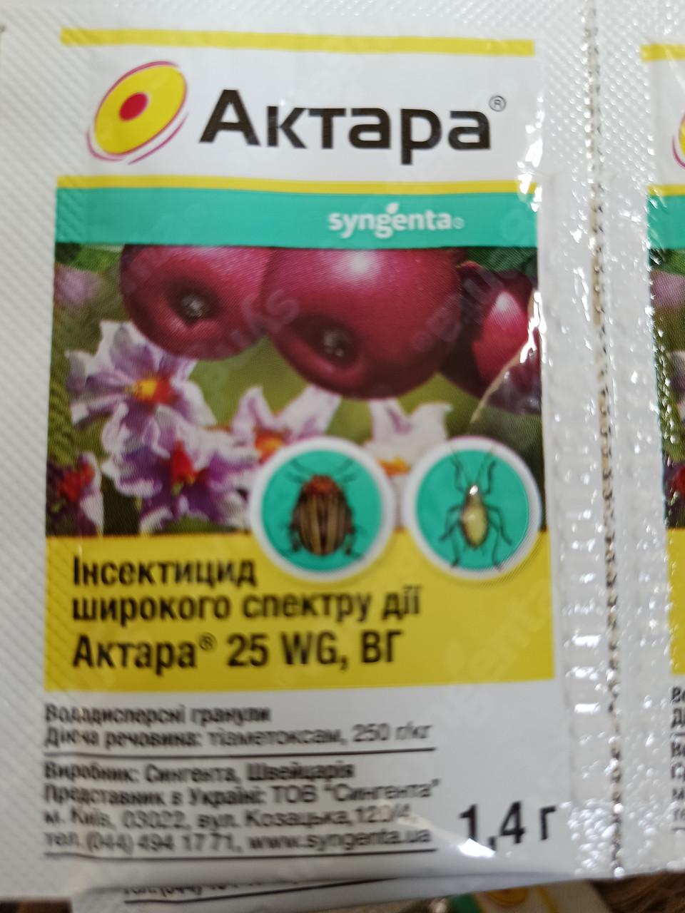 Інсектицид Актара 1,4 г (2556668557)