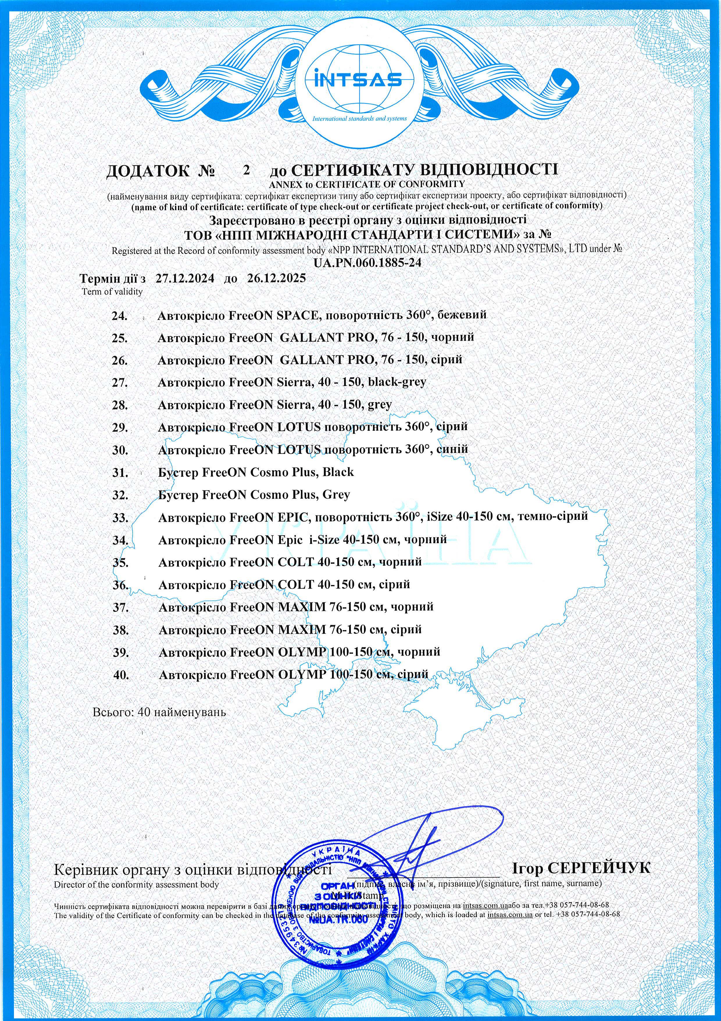 Бустер FreeON LIBRA Хаки (27919521) - фото 6