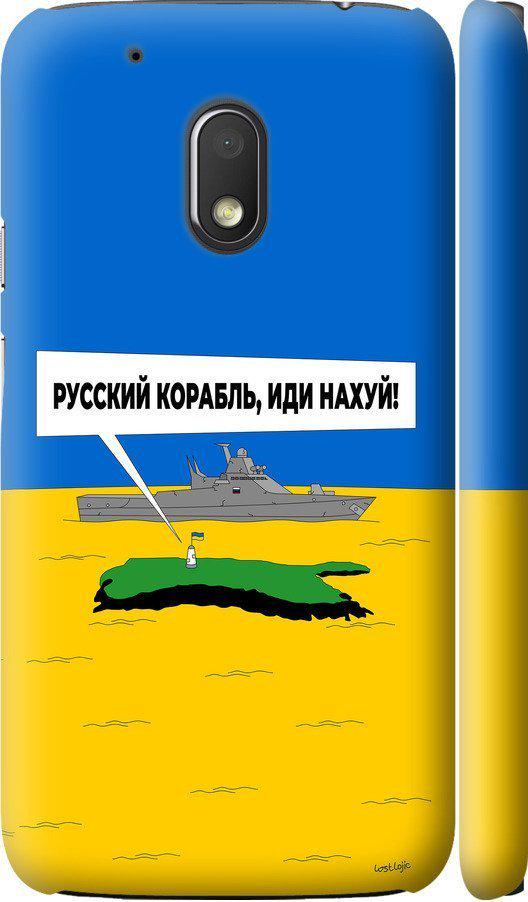 Чехол на Motorola Moto G4 Play Русский военный корабль иди на v5 (5237c-860-42517)