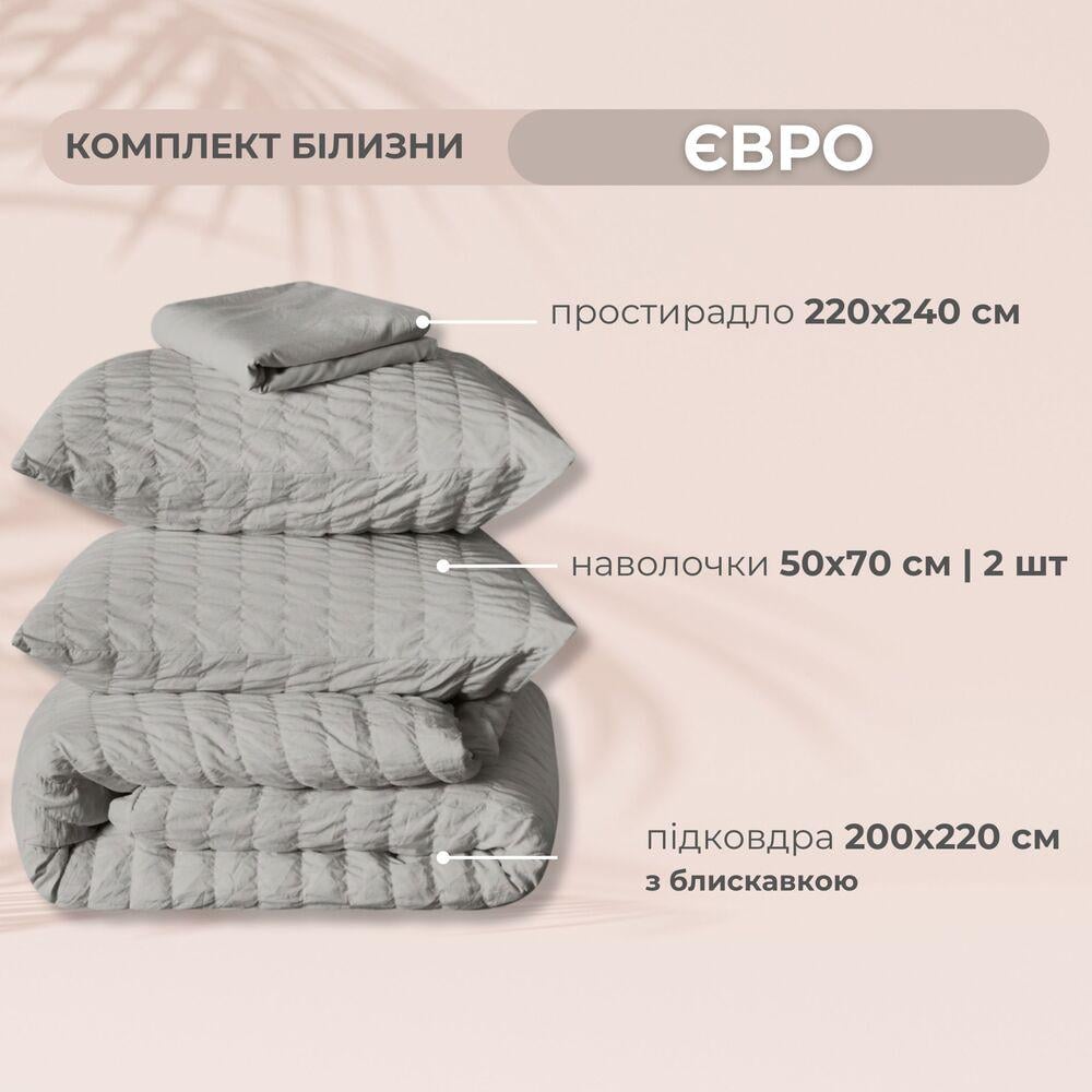 Комплект постельного белья евро IDEIA Cloud Dream жатка подарочная упаковка Серый/Бежевый (27070) - фото 2