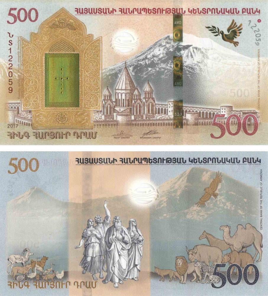 Колекційна банкнота Вірменія 500 драм 2017 UNC Пам'ятна Ноїв ковчег в буклеті (Б08682)