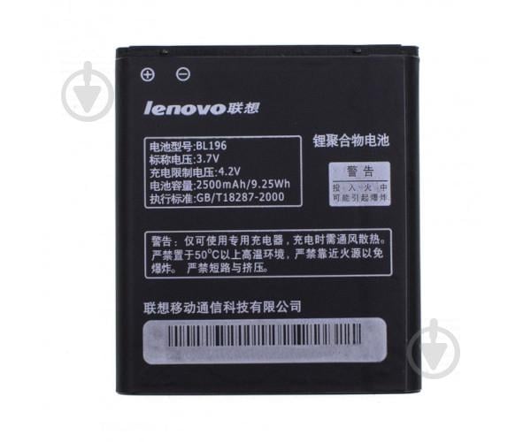 Батарея Lenovo BL196 P700/P700i Батарея Lenovo BL196 P700/P700i