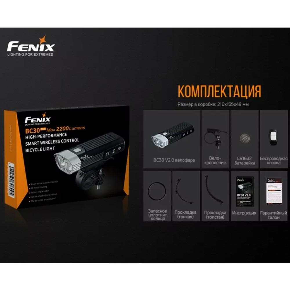 Велофара Fenix BC30 V2.0 - фото 10 Велофара Fenix BC30 V2.0 - фото 10