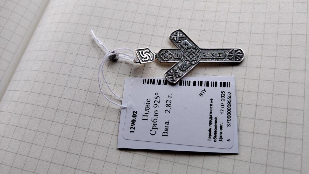 Кулон срібло оберіг Руна світ для жінки 925 проби (2663053108) - фото 4