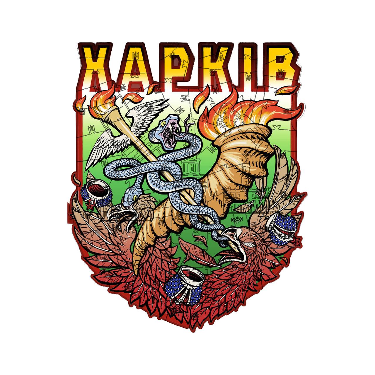 Пазл дерев'яний Місто Герой Харків А4 (888)