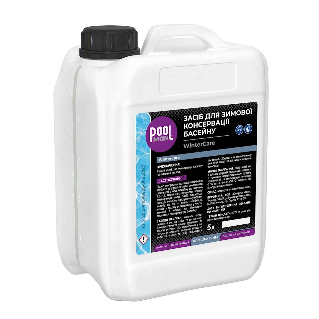 Средство для зимней консервации бассейна Poolman WinterCare зимний уход 5 л (26328892) - фото 2 Средство для зимней консервации бассейна Poolman WinterCare зимний уход 5 л (26328892) - фото 2