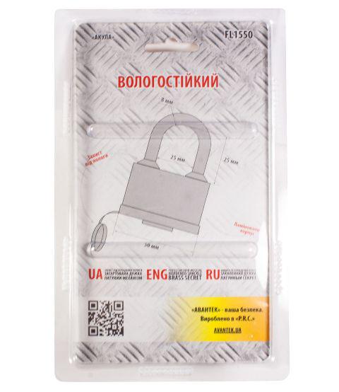 Замок навісний Авантек FL 1550 захищений від вологи 50 мм - фото 6