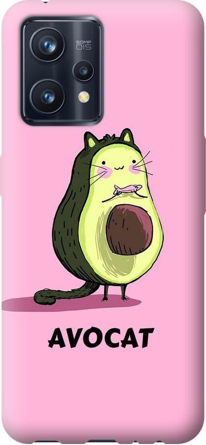 Чехол на Realme 9 Avocat (4270u-2866-42517)